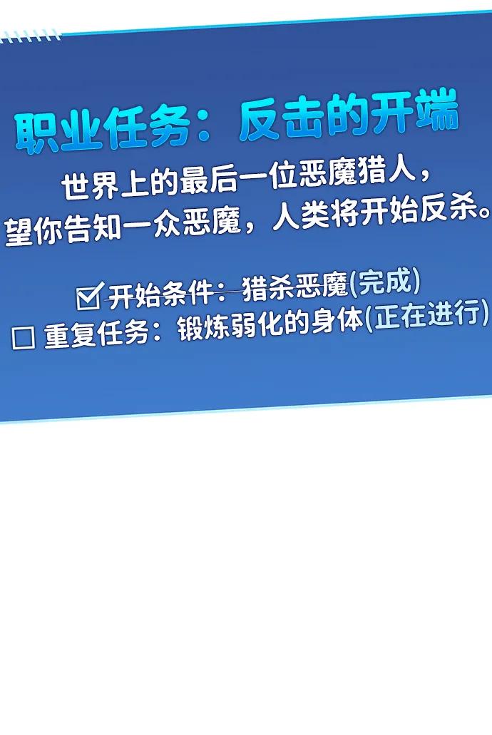 《隐瞒黑历史的玩家》第5话 第68页