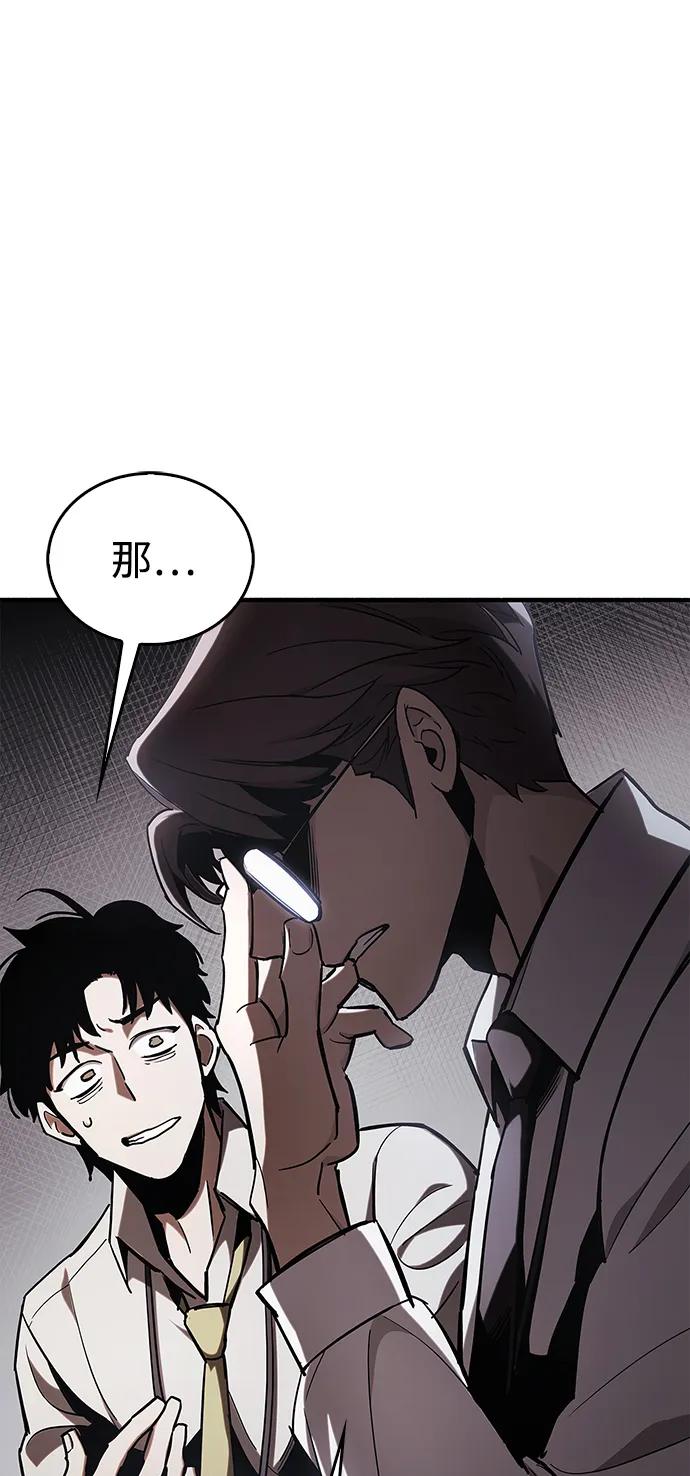 《隐瞒黑历史的玩家》第5话 第59页