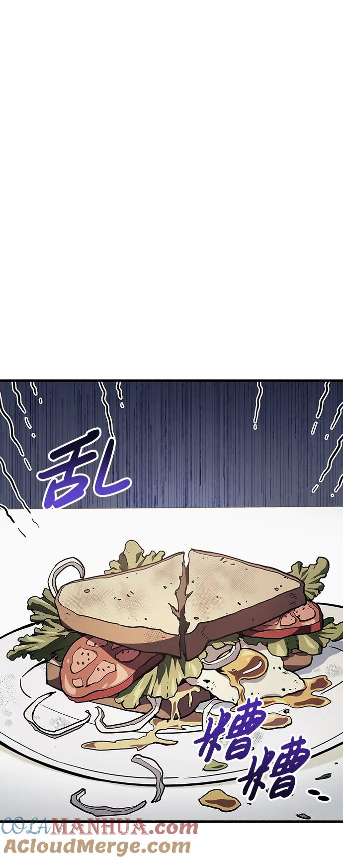 《隐瞒黑历史的玩家》第5话 第73页