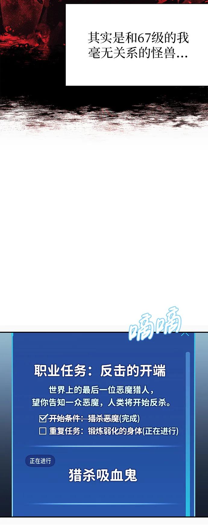 《隐瞒黑历史的玩家》第5话 第116页