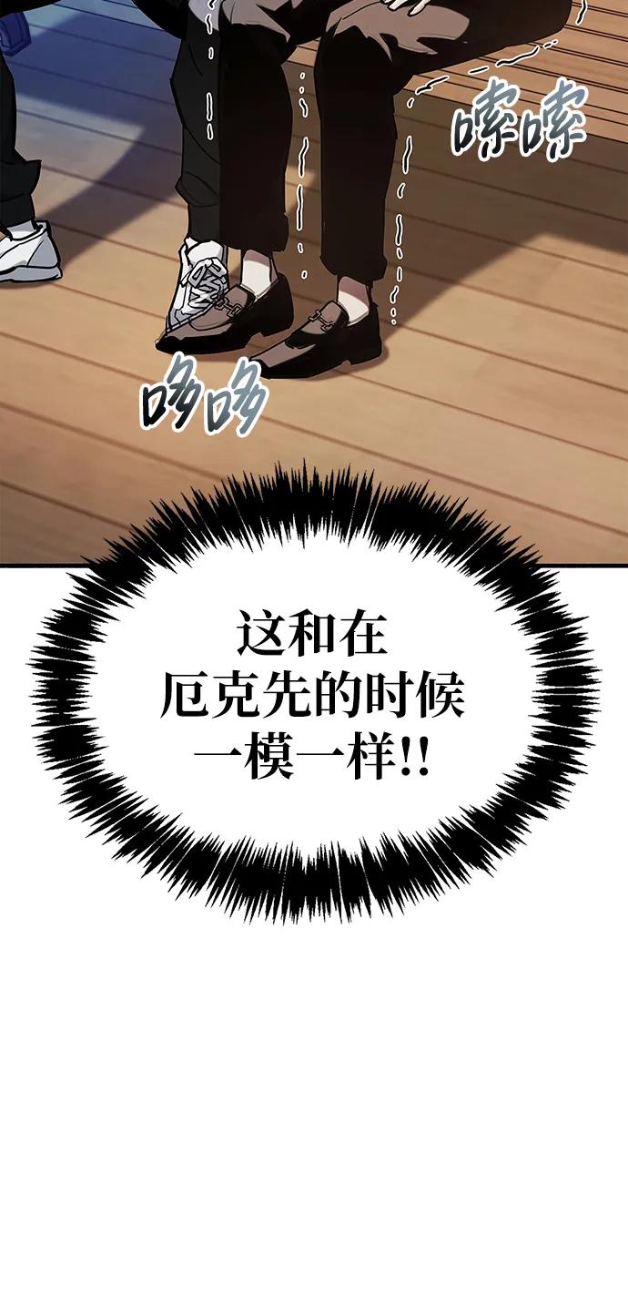 《隐瞒黑历史的玩家》第5话 第71页