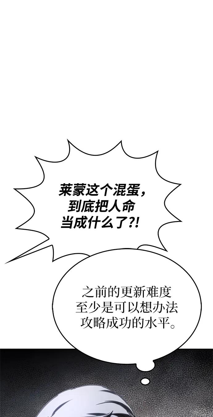 《隐瞒黑历史的玩家》第5话 第64页