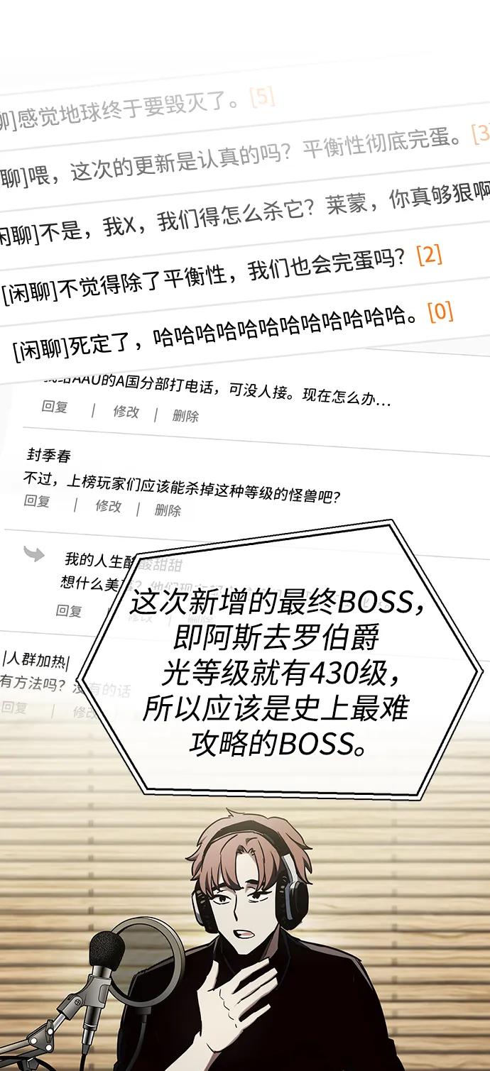 《隐瞒黑历史的玩家》第5话 第110页