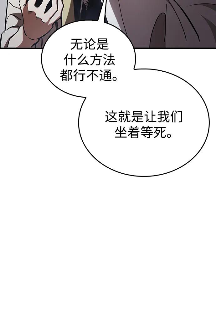 《隐瞒黑历史的玩家》第5话 第60页