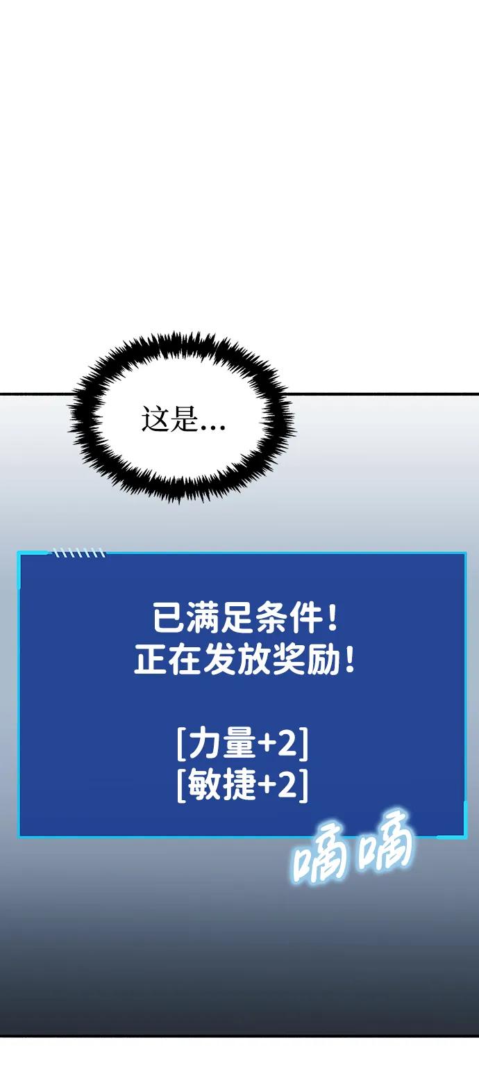 《隐瞒黑历史的玩家》第5话 第94页
