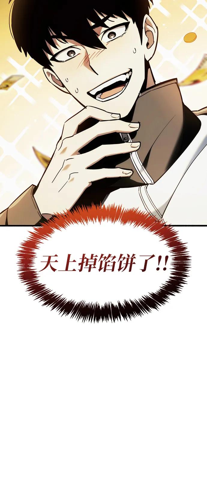 《隐瞒黑历史的玩家》第5话 第98页