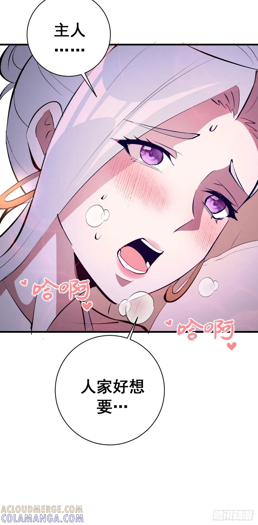 《我靠后宫征服世界》第74话：群体解毒 第9页
