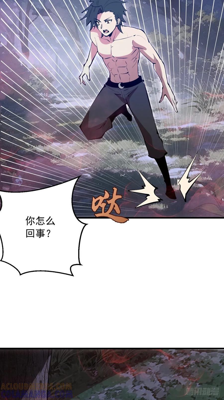 《我靠后宫征服世界》第74话：群体解毒 第5页