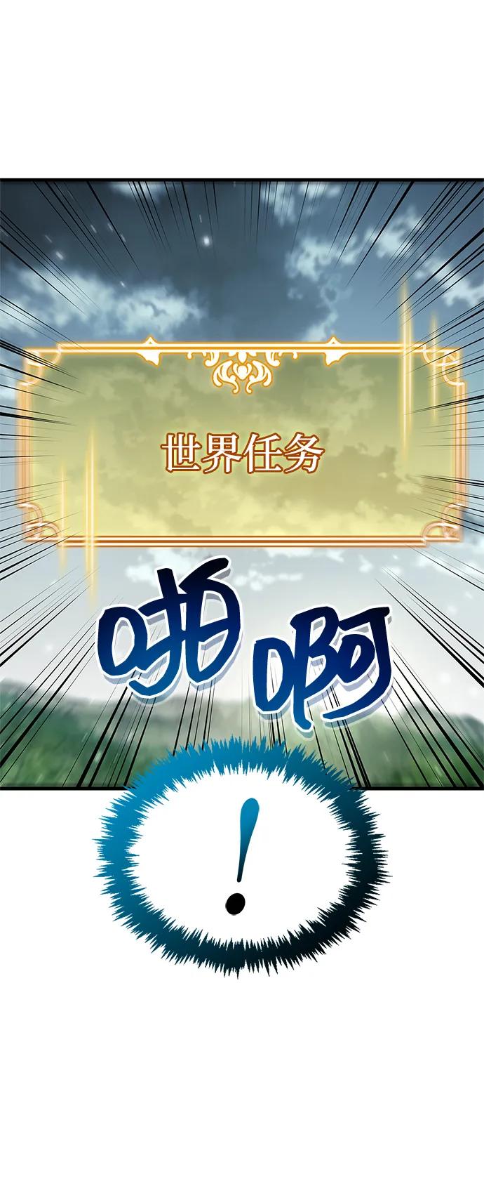 《隐瞒黑历史的玩家》第65话 第39页