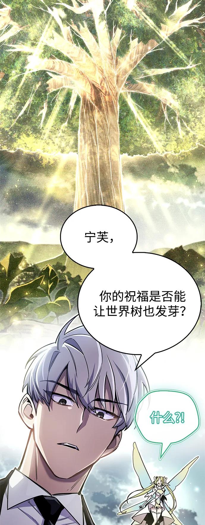 《隐瞒黑历史的玩家》第65话 第36页