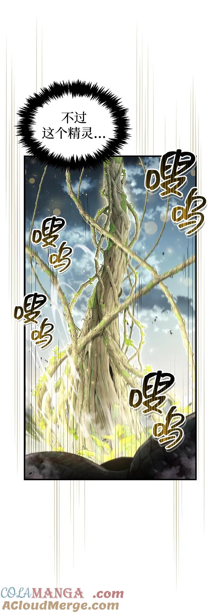 《隐瞒黑历史的玩家》第65话 第25页