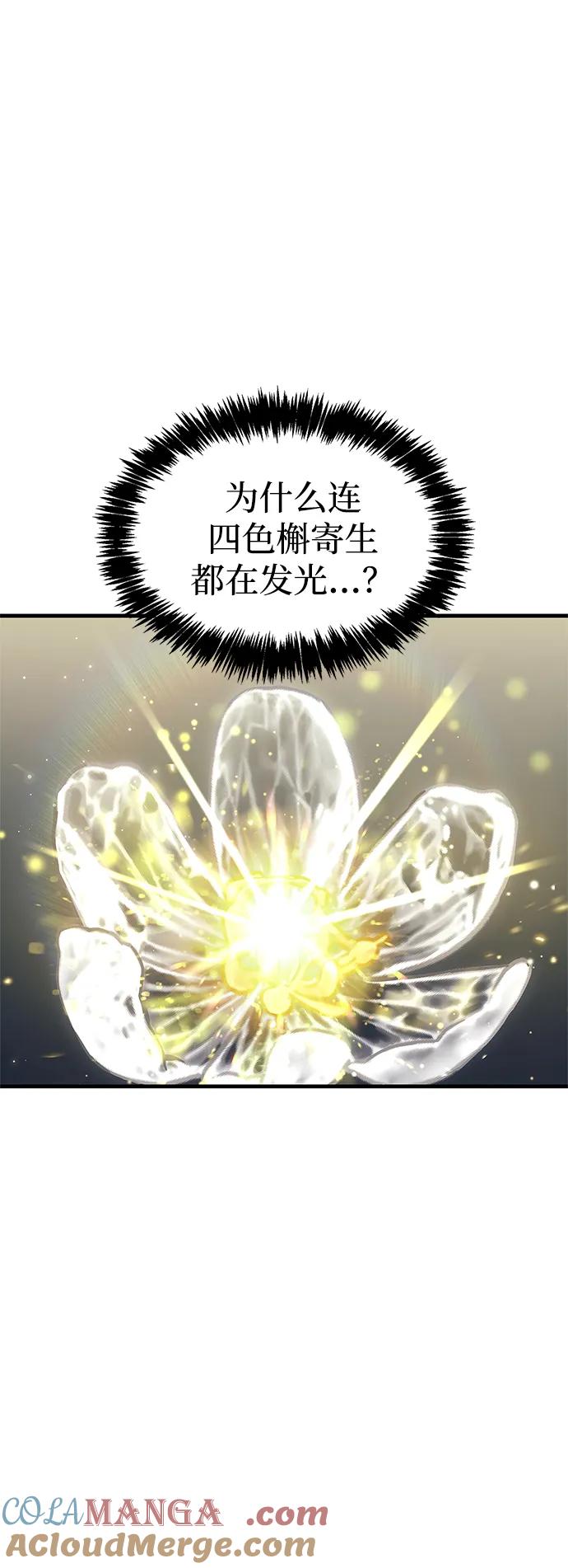 《隐瞒黑历史的玩家》第65话 第19页
