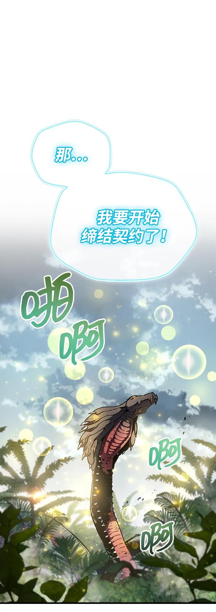《隐瞒黑历史的玩家》第65话 第11页
