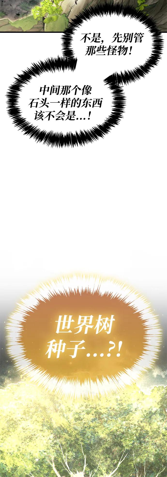 《隐瞒黑历史的玩家》第65话 第35页