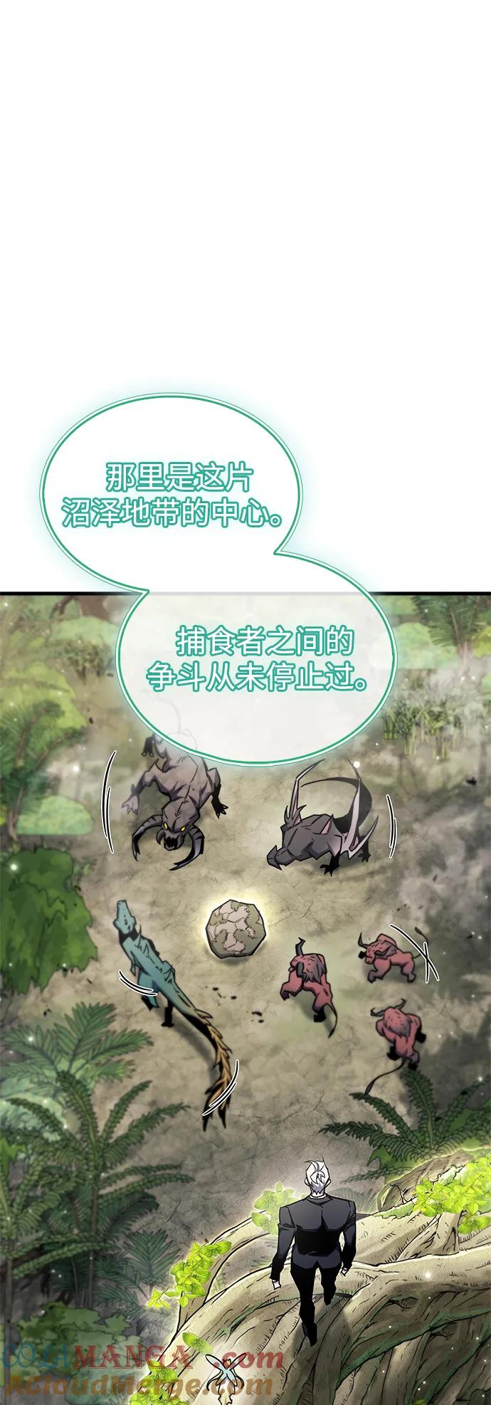 《隐瞒黑历史的玩家》第65话 第34页