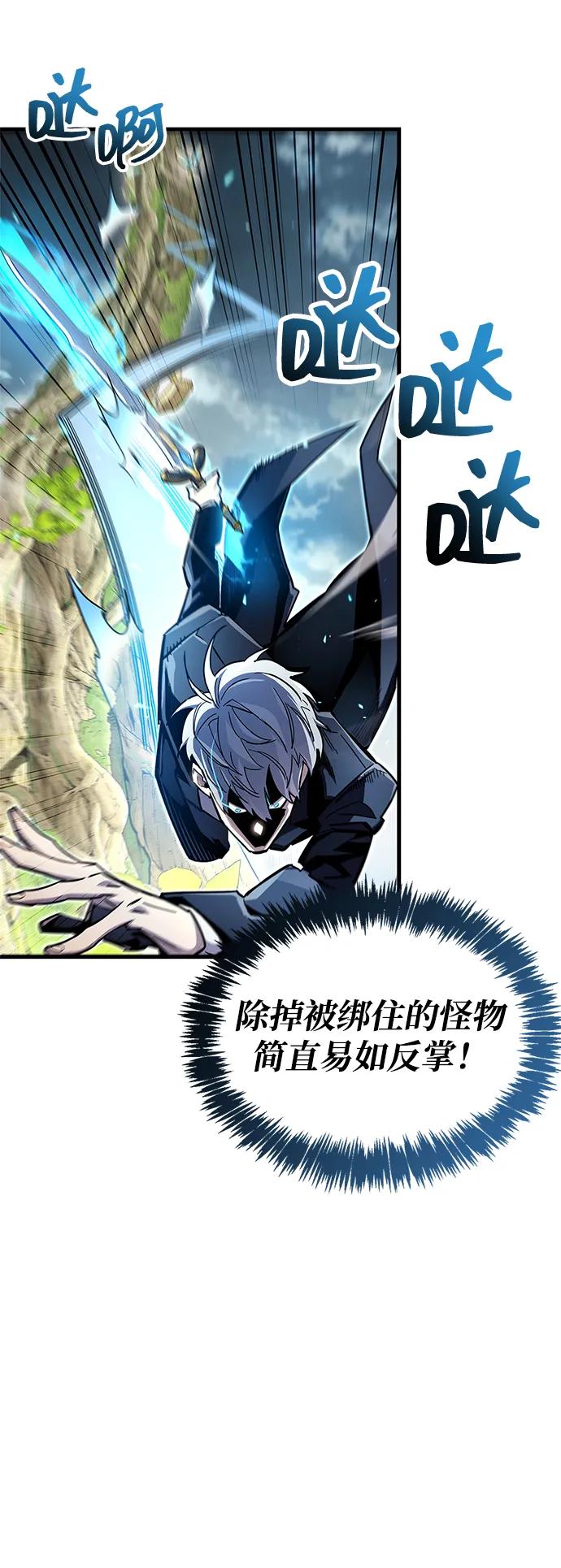 《隐瞒黑历史的玩家》第65话 第50页