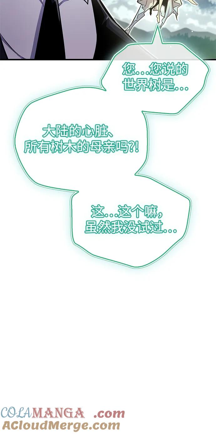 《隐瞒黑历史的玩家》第65话 第37页