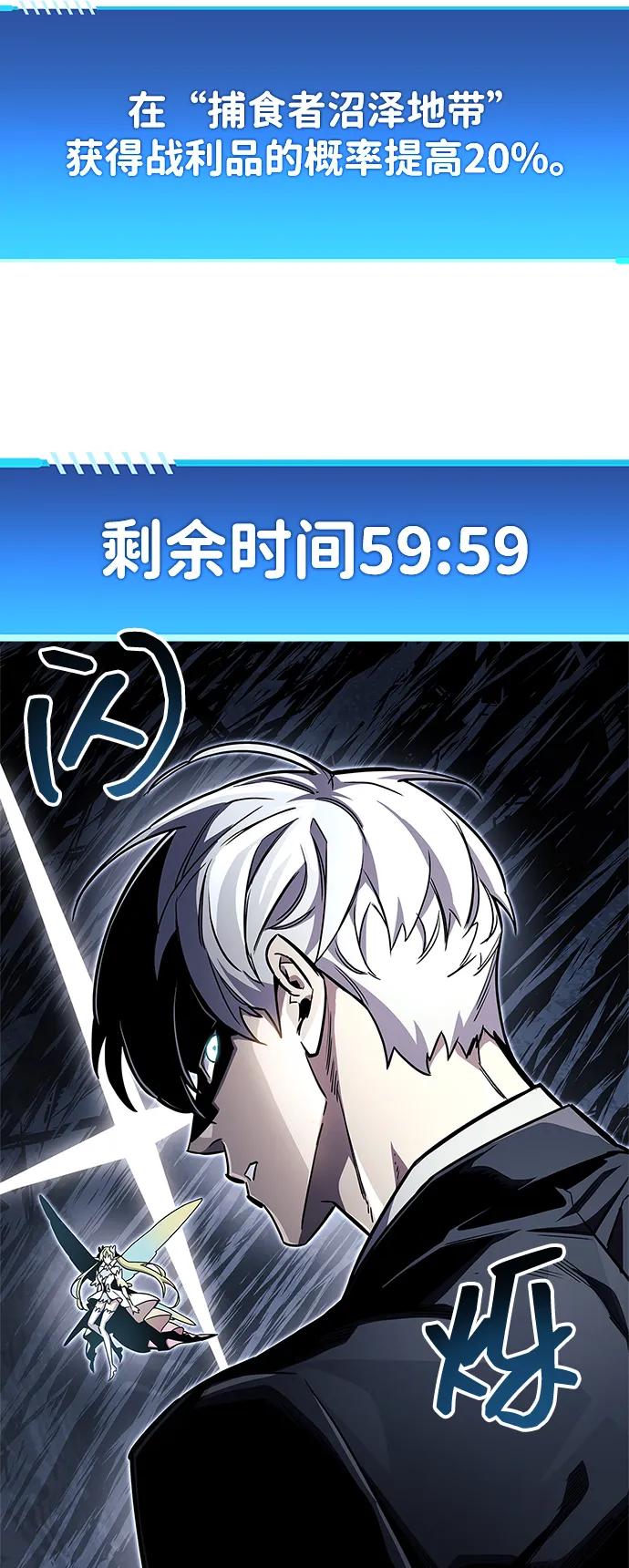 《隐瞒黑历史的玩家》第65话 第29页