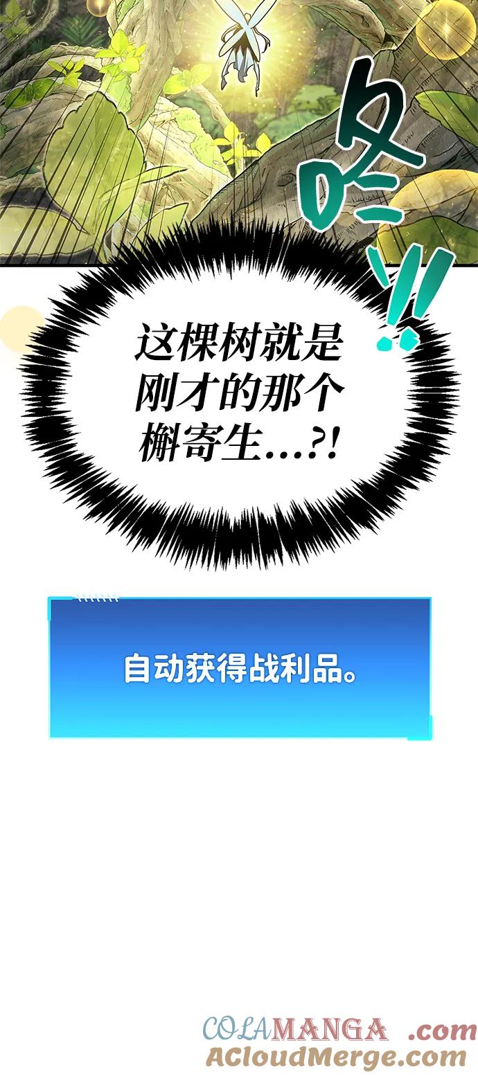 《隐瞒黑历史的玩家》第65话 第22页