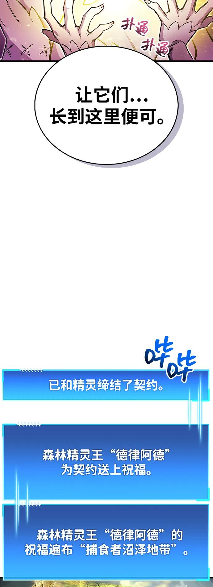《隐瞒黑历史的玩家》第65话 第27页