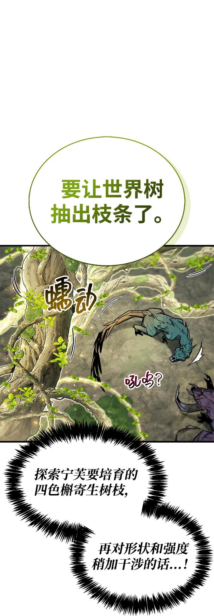 《隐瞒黑历史的玩家》第65话 第47页