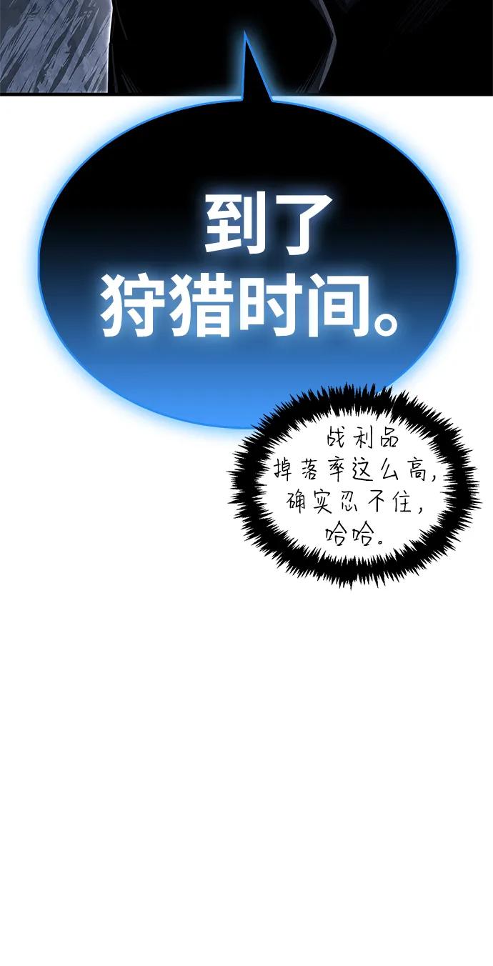 《隐瞒黑历史的玩家》第65话 第30页