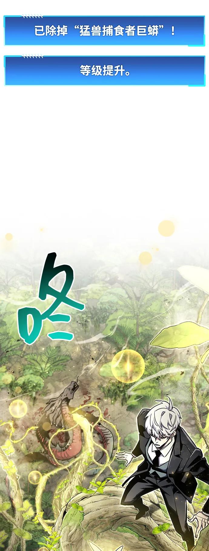 《隐瞒黑历史的玩家》第65话 第21页