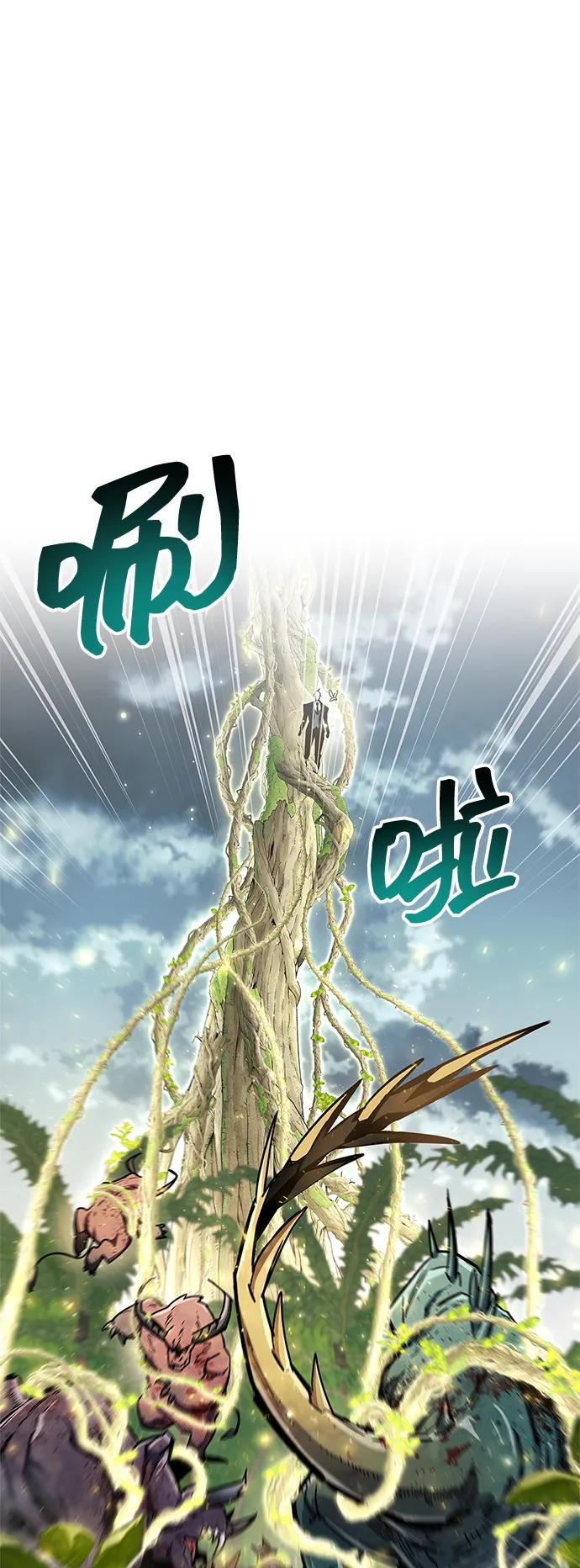 《隐瞒黑历史的玩家》第65话 第48页