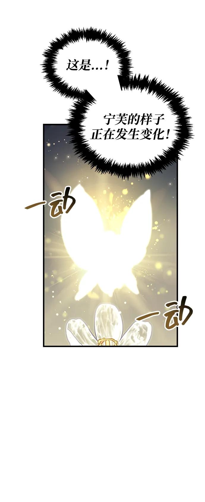 《隐瞒黑历史的玩家》第65话 第14页