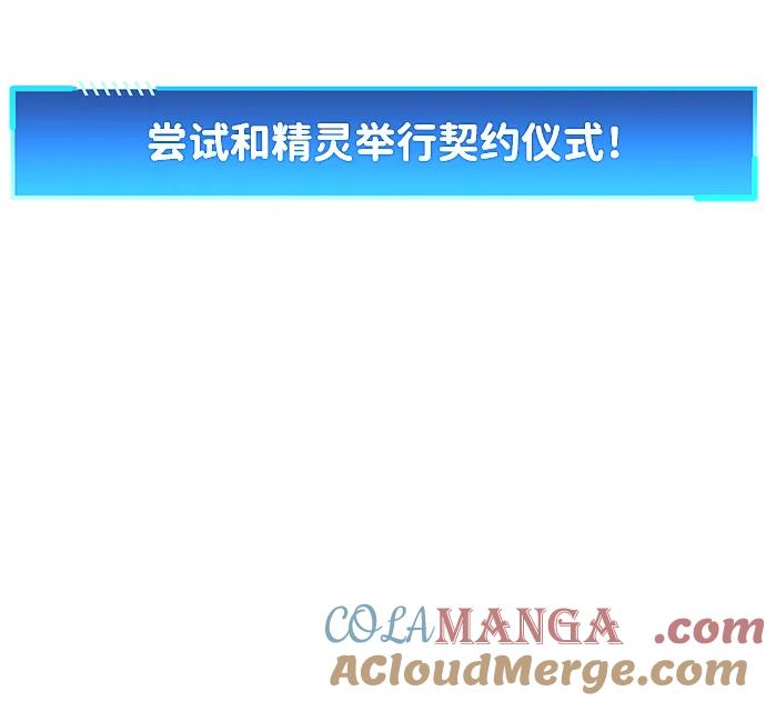 《隐瞒黑历史的玩家》第65话 第13页