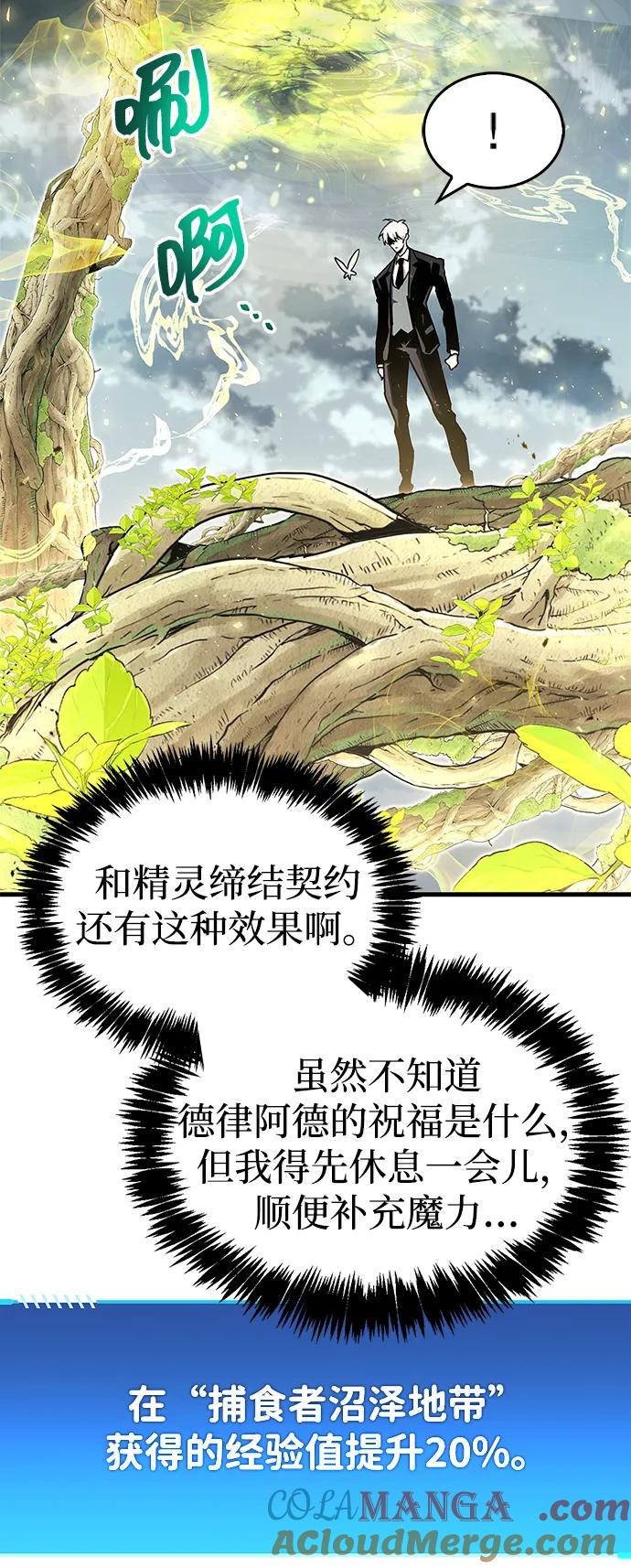 《隐瞒黑历史的玩家》第65话 第28页