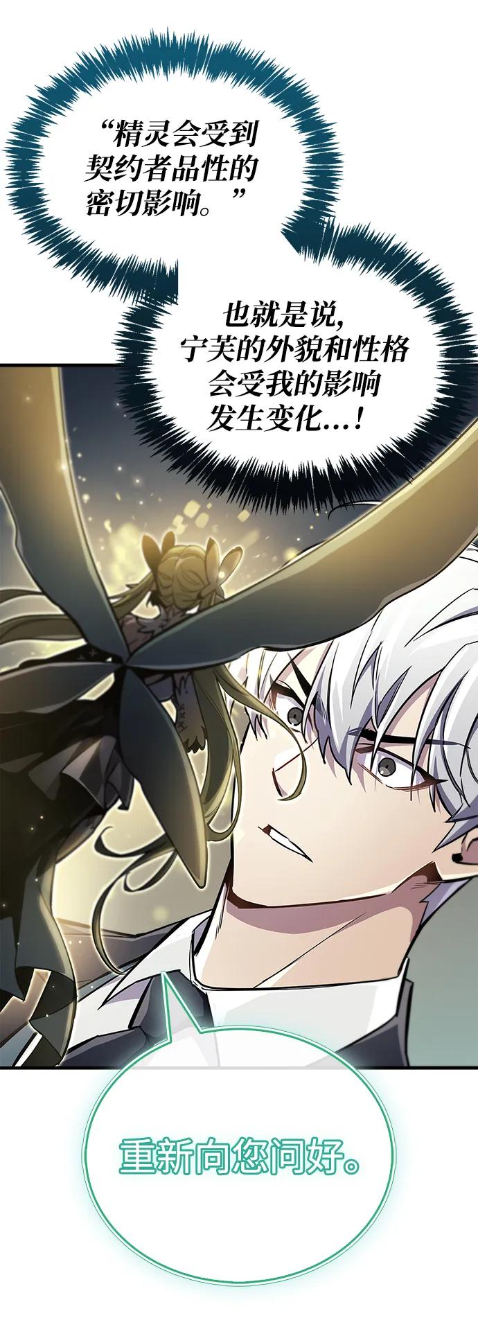 《隐瞒黑历史的玩家》第65话 第15页