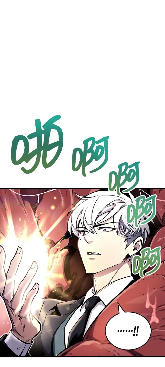 《隐瞒黑历史的玩家》第65话 第12页
