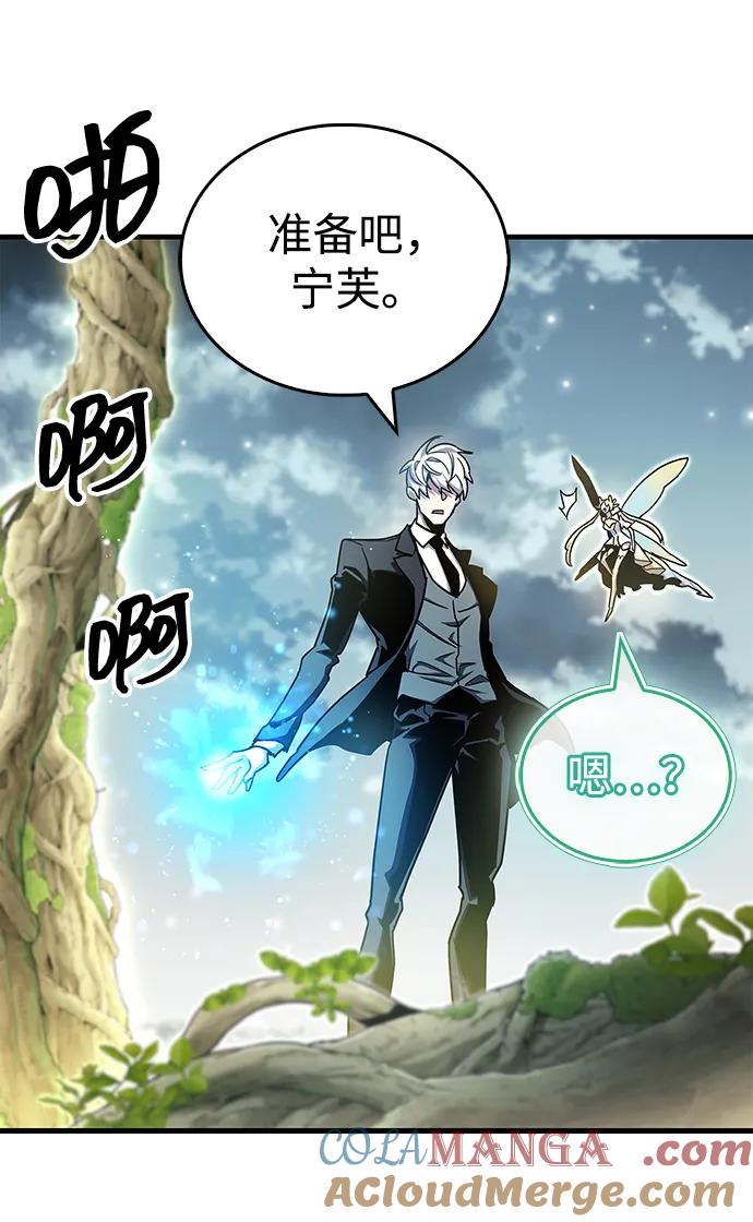 《隐瞒黑历史的玩家》第65话 第46页