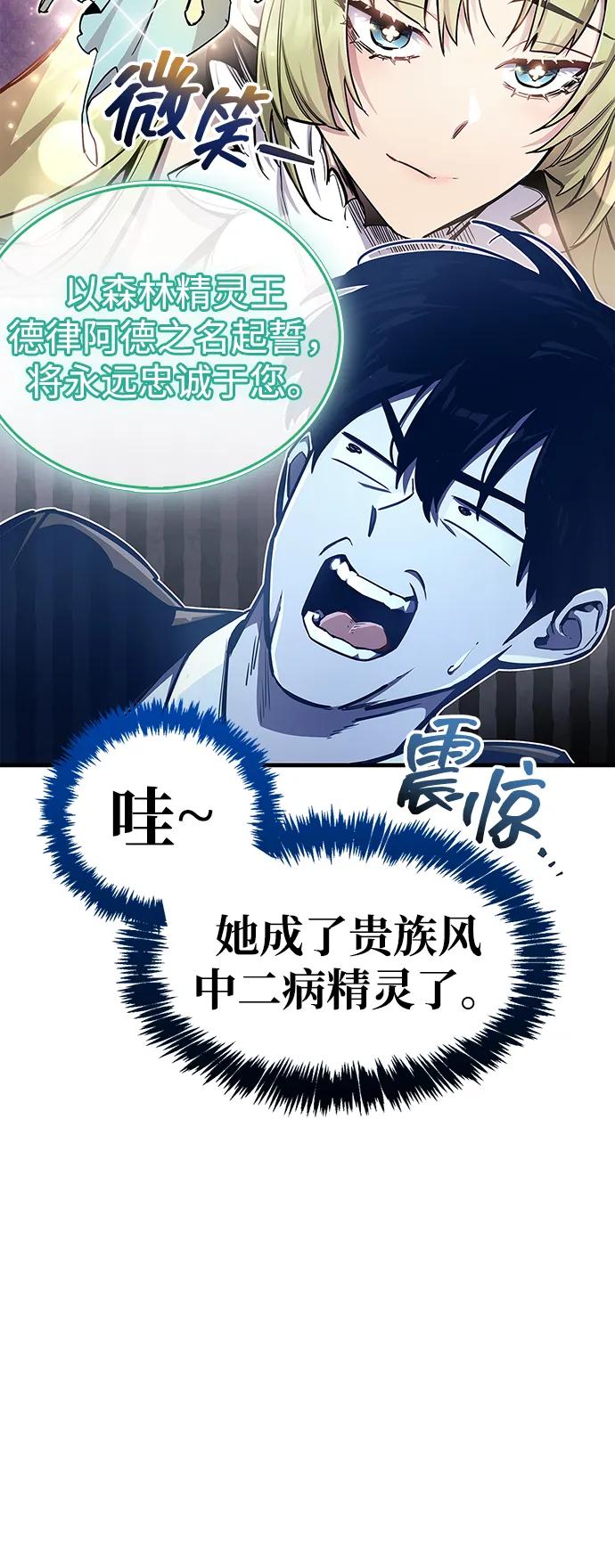 《隐瞒黑历史的玩家》第65话 第17页