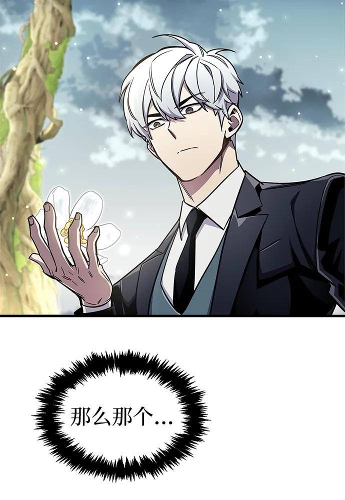 《隐瞒黑历史的玩家》第65话 第33页