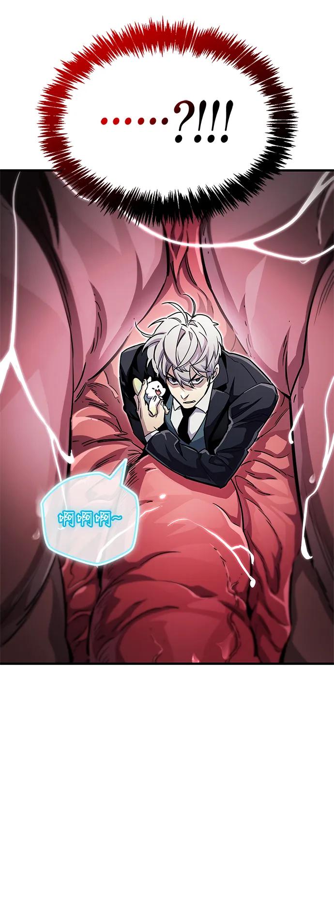 《隐瞒黑历史的玩家》第65话 第6页