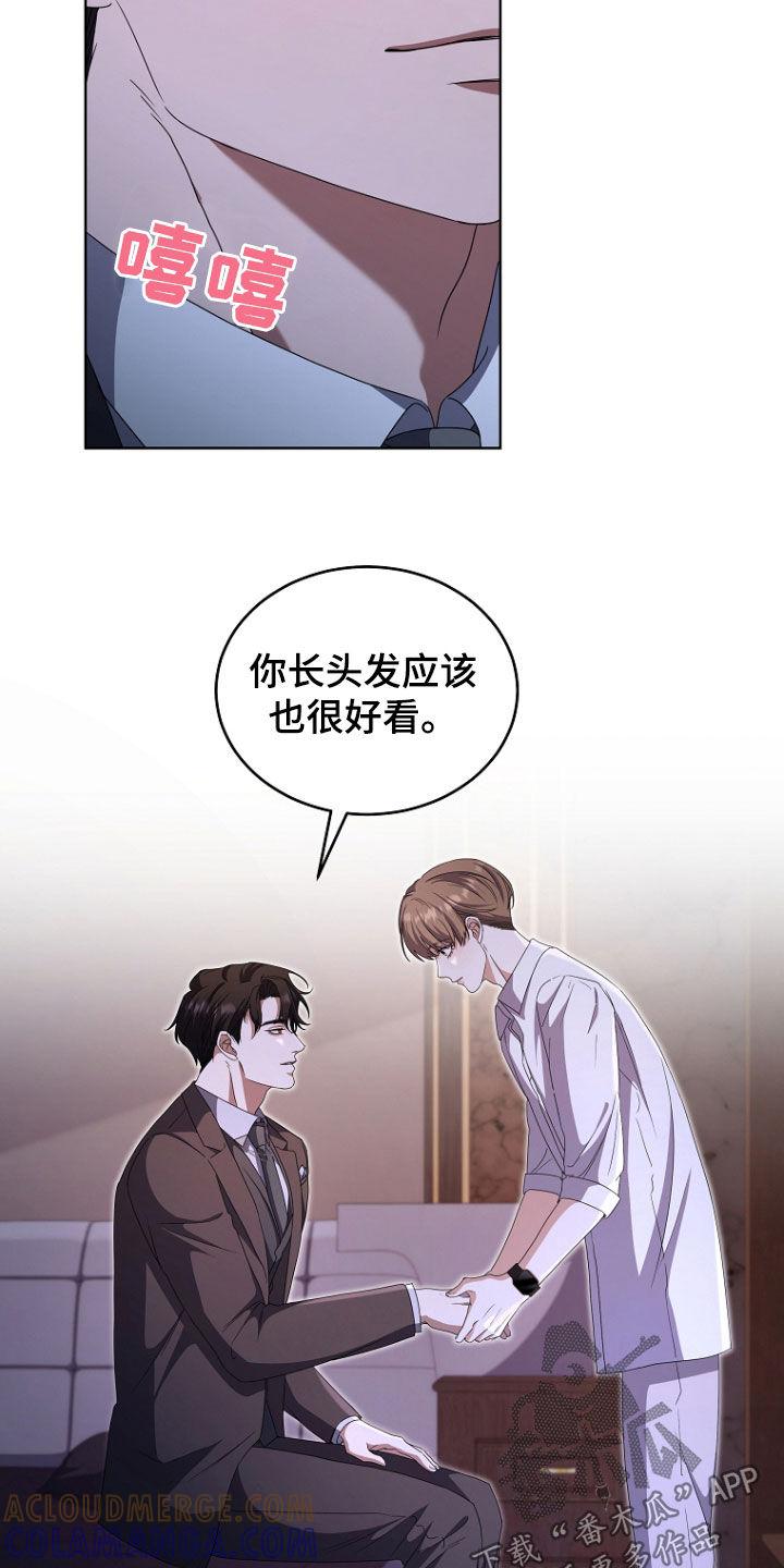 《双重血脉》第67章：记忆涌现 第19页