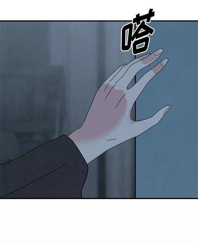 《全部都是你》[第2季] 第20话 第81页