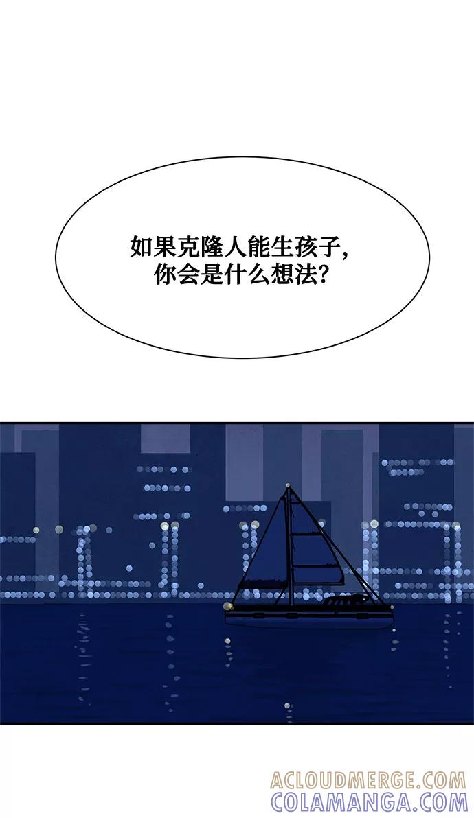 《全部都是你》[第2季] 第20话 第67页