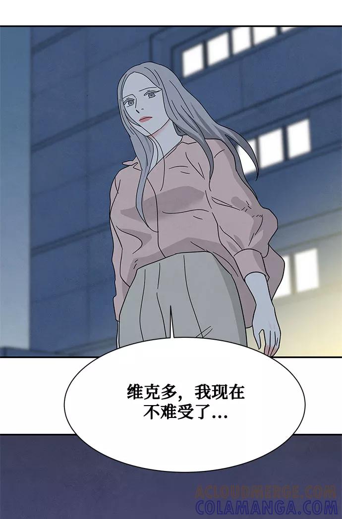 《全部都是你》[第2季] 第20话 第55页