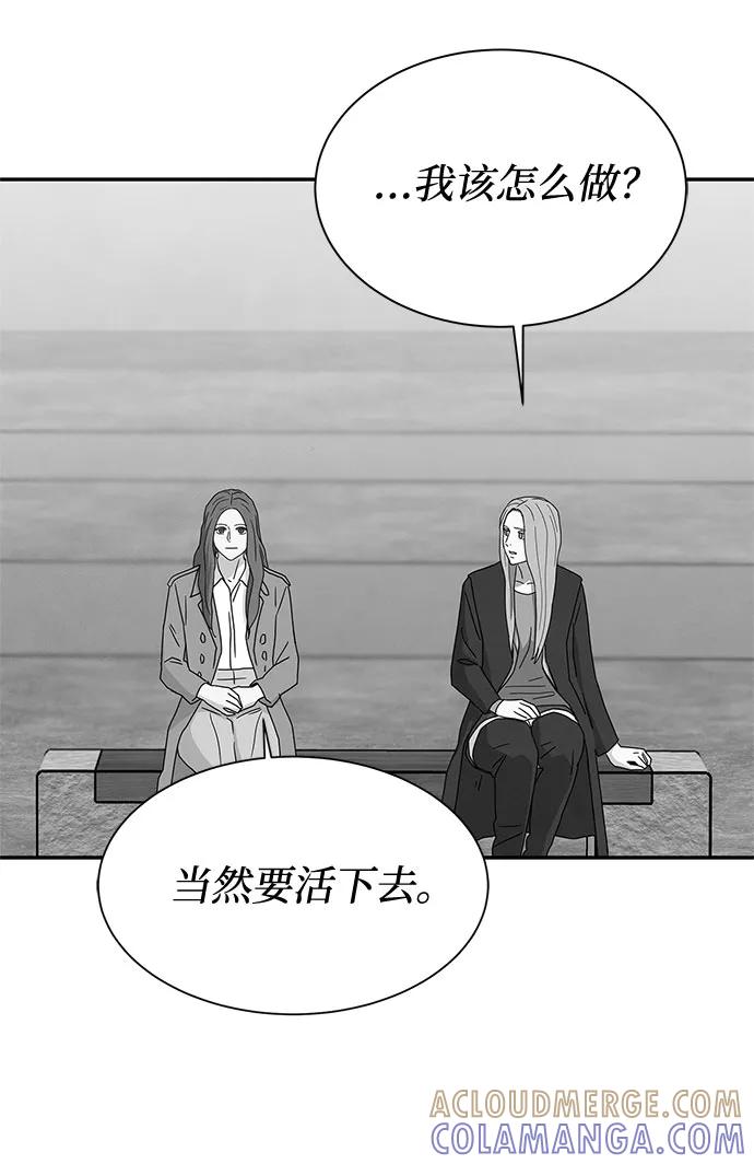 《全部都是你》[第2季] 第20话 第49页