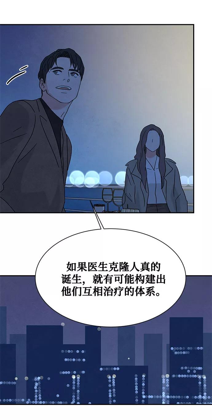《全部都是你》[第2季] 第20话 第63页