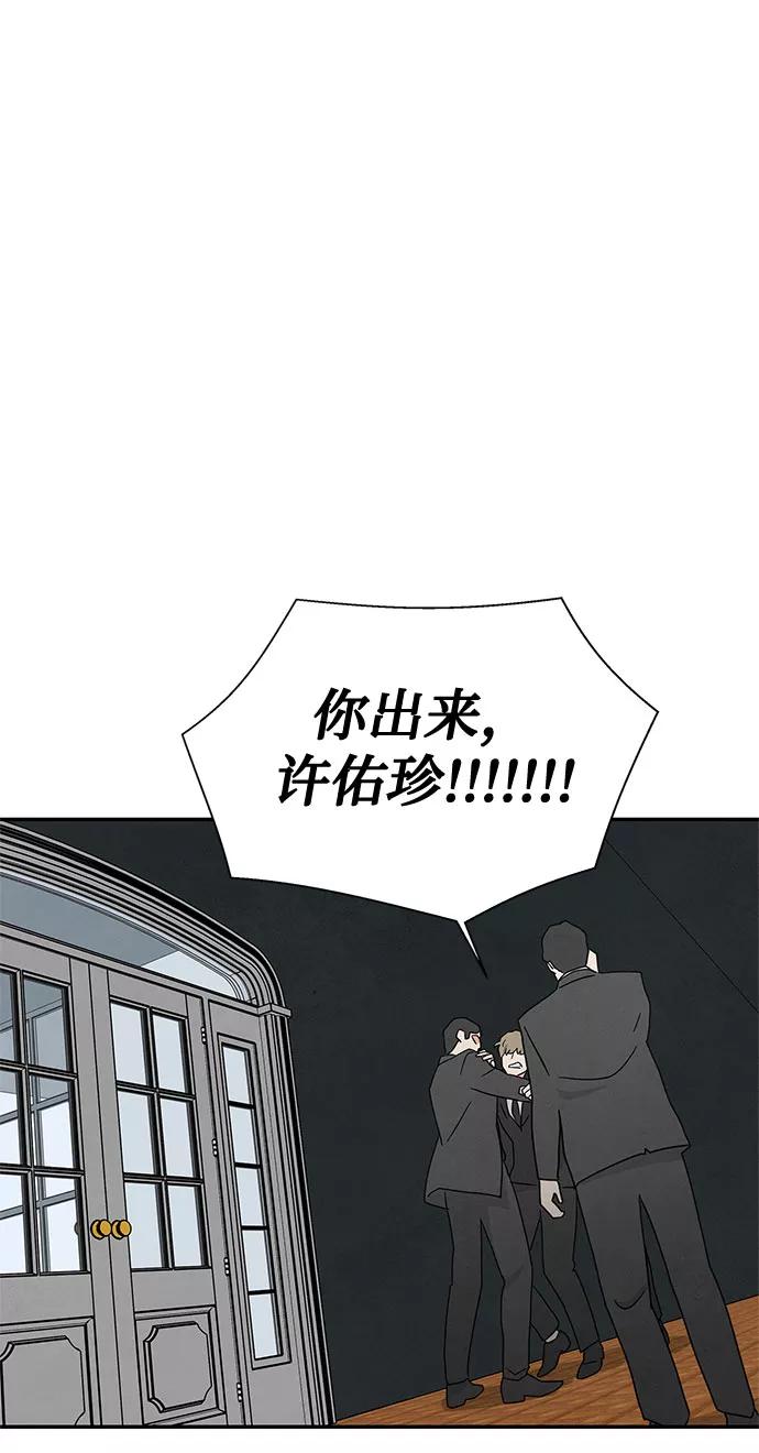 《全部都是你》[第2季] 第20话 第74页