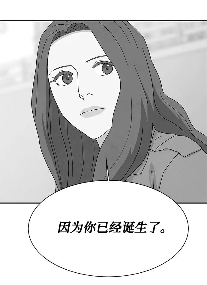 《全部都是你》[第2季] 第20话 第50页