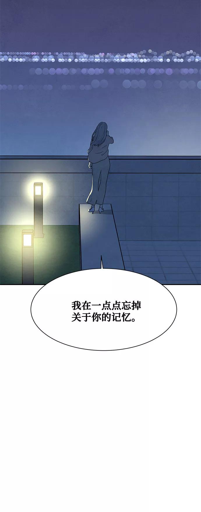 《全部都是你》[第2季] 第20话 第56页