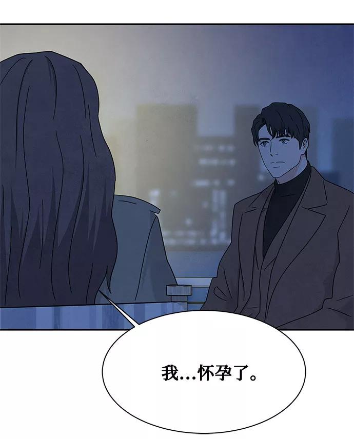 《全部都是你》[第2季] 第20话 第68页
