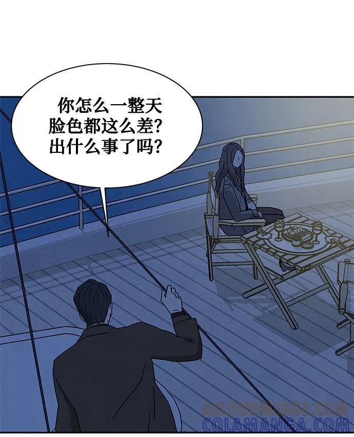 《全部都是你》[第2季] 第20话 第58页