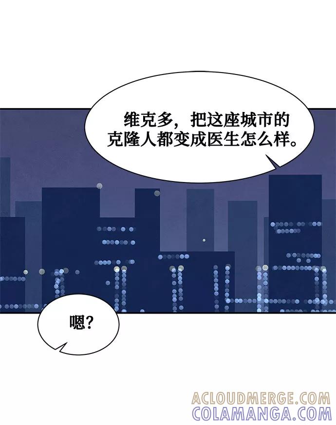 《全部都是你》[第2季] 第20话 第61页