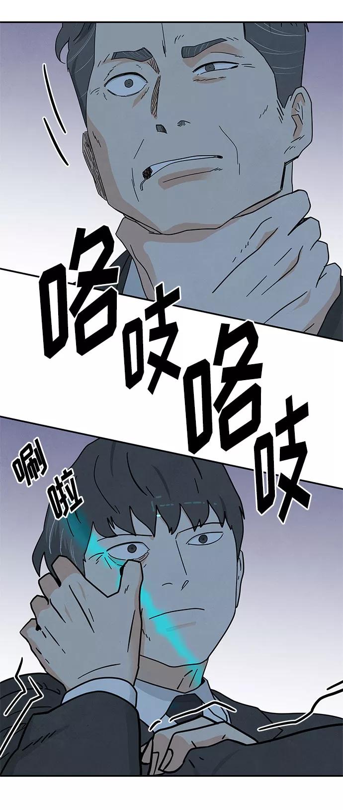 《全部都是你》[第2季] 第21话 第20页